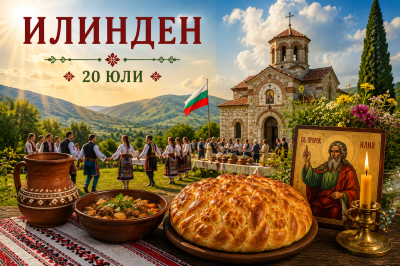 Илинден – празникът на Свети пророк Илия и силата на небесния огън