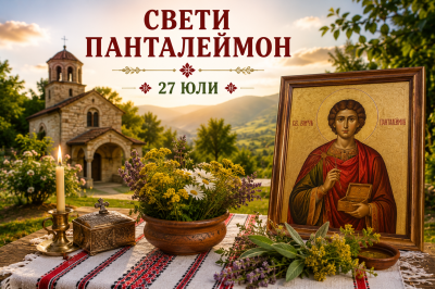 Свети Панталеймон – защитник и покровител